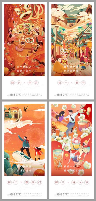 南门网 海报 中国传统节日 春节 插画 年俗 拜年 年夜饭