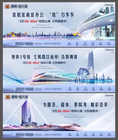 南门网 海报 广告展板 房地产 围挡 地铁 公寓 城市 价值点 系列