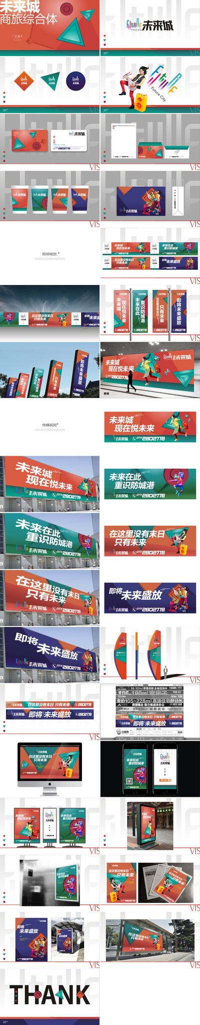 南门网 VI 提案 房地产 综合体 logo设计 物料 道旗 信封 户外宣传