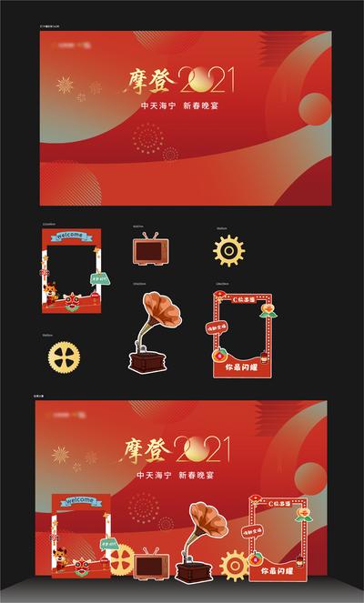 南门网 背景板 活动展板 房地产 中国传统节日 新年 异形 打卡