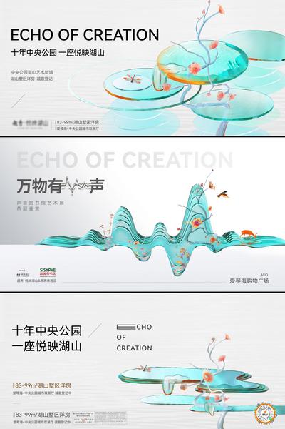 南门网 地产新中式系列海报