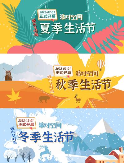 南门网 背景板 活动展板 秋季 旅游 国潮 山水 插画