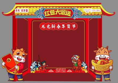 南门网 背景板 活动展板 红包墙 中国传统节日 春节 红金 卡通
