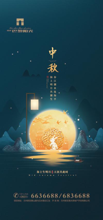 南门网 海报 中秋节 中国传统节日 月饼 月亮 兔子 山水 中式