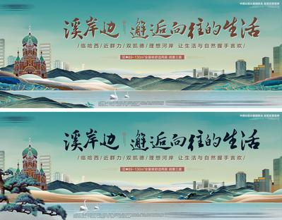 南门网 海报 广告展板 房地产 中式 肌理 中国风 国潮 插画 长图 手绘 地标 山水 公园 溪岸 插画