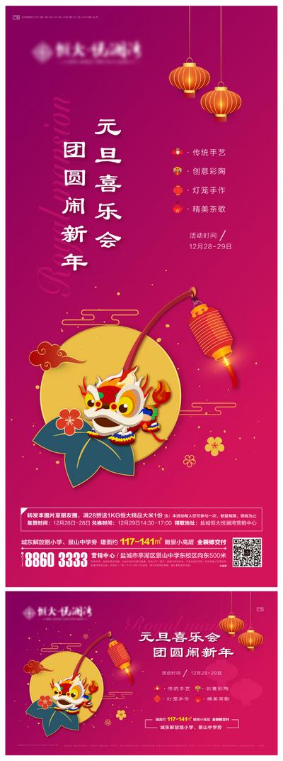 南门网 海报 广告展板 房地产 中国传统节日 元宵节 灯笼 手作