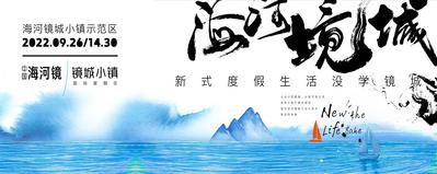 南门网 背景板 活动展板 地产 文旅 水彩 山海 海湖 主形象 毛笔字
