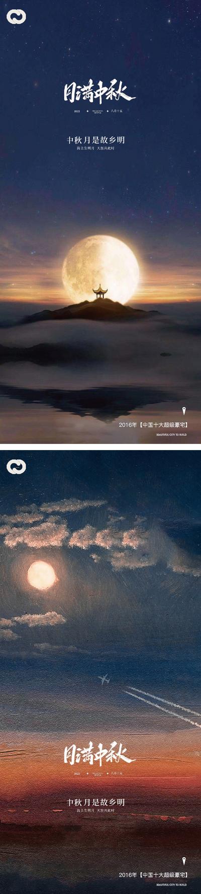 南门网 海报 地产 中国传统节日 中秋节 月亮 简约