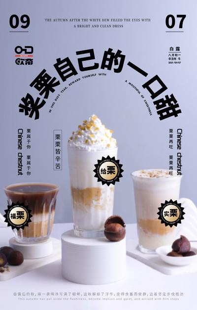 南门网 海报 奶茶 饮品 促销 宣传