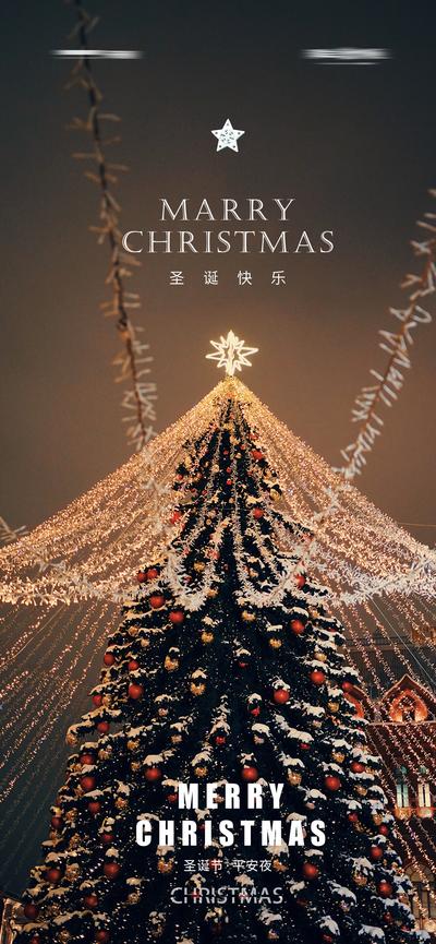 【南门网】海报 公历节日 圣诞节 温馨 平安夜 灯光