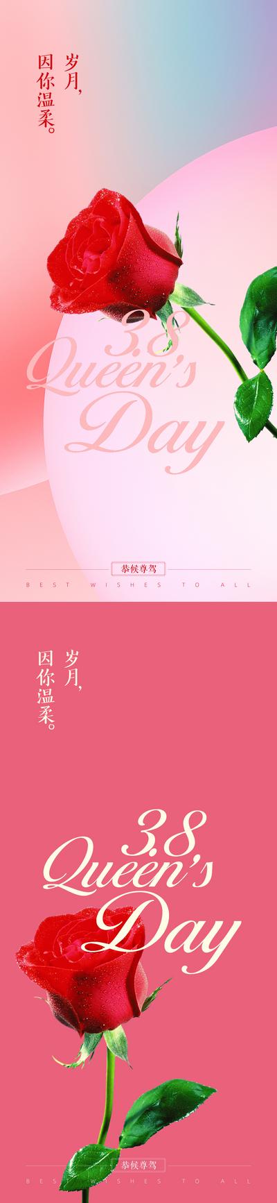 南门网 海报 公历节日 房地产 女神节 妇女节 玫瑰 38 系列