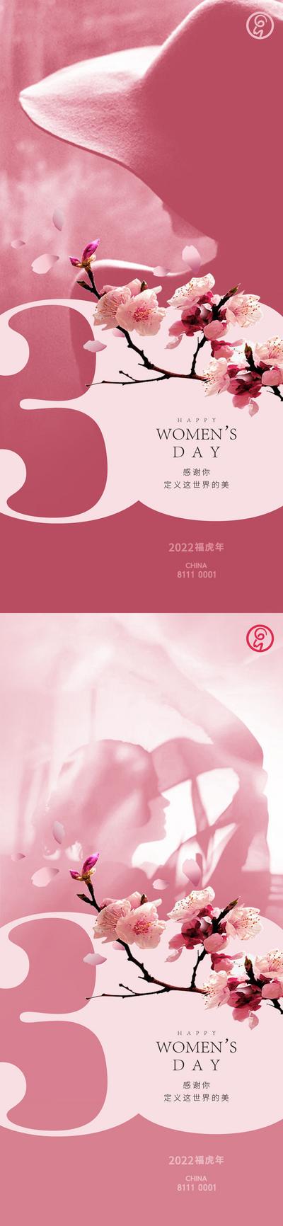 南门网 海报 公历节日 妇女节 38 女神节 女王节 女性 插画