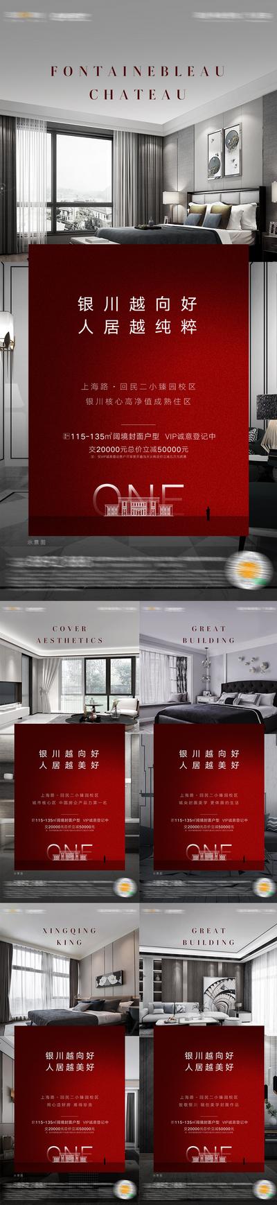 南门网 海报 房地产 户型  大平层 洋房 价值点 客厅 厨房 卧室 层高 系列