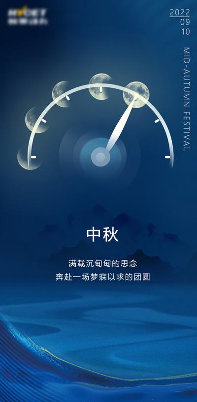 南门网 海报 汽车 中秋节 中国传统节日 仪表盘 动力 月亮 创意 蓝色