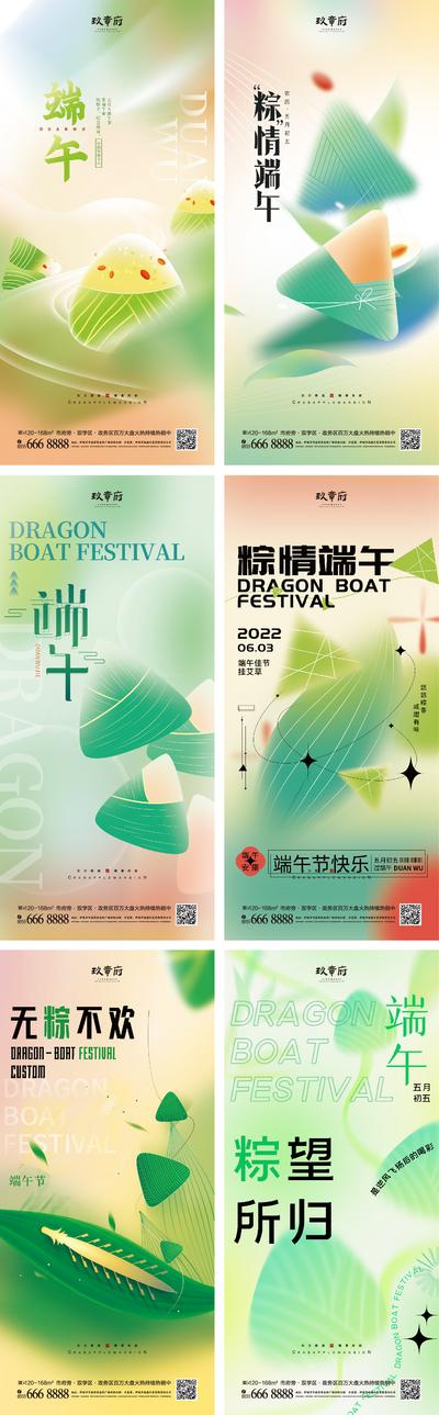 南门网 海报 中国传统节日 端午节 粽子 龙舟 创意 系列
