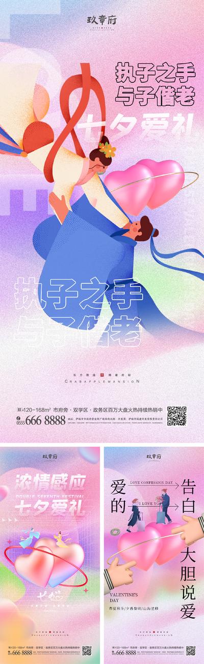 南门网 海报 中国传统节日 七夕 情人节 爱心 炫彩 牛郎织女 情侣 系列