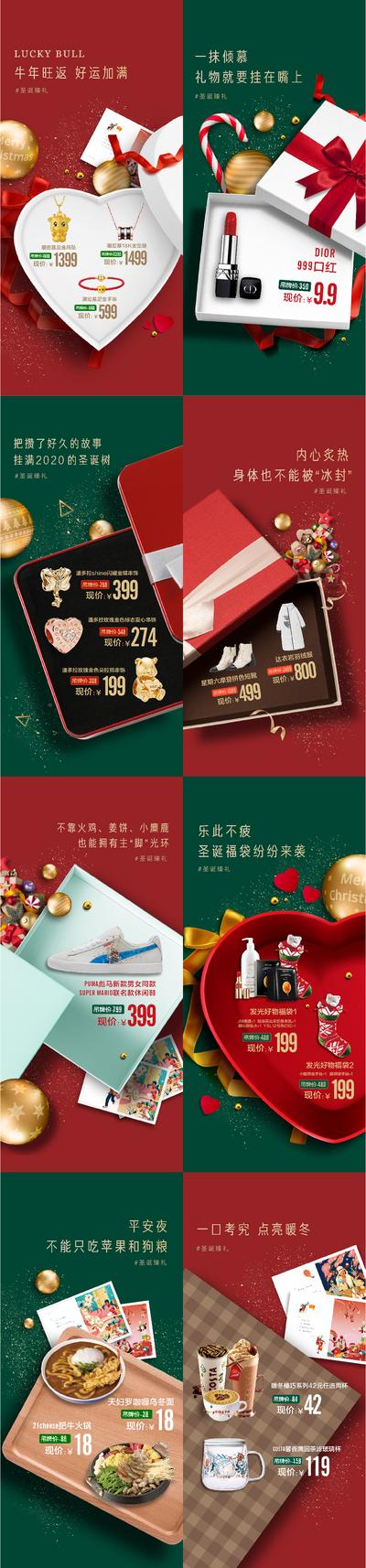 【南门网】海报 西方节日 圣诞节 爆品  礼盒 礼物 