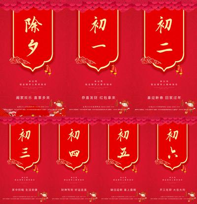 南门网 海报 春节 2020年 新年 中国传统节日 拜年 红金 喜庆 灯笼 祥云