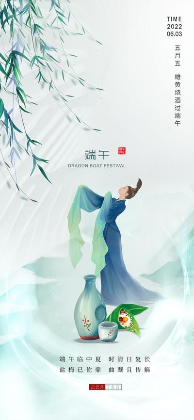 南门网 海报 整形 医美 中国传统节日 端午节 促销 优惠