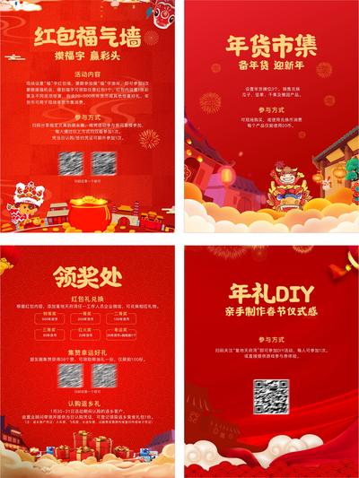 南门网 海报 广告展板 房地产 新年 红包 年货 礼品
