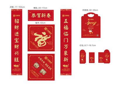 南门网 春联 对联 地产 中国传统节日 新年 福字 对联 红包 大礼包