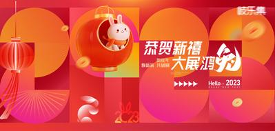 南门网 海报 广告展板 新年 跨年 除夕 新春   灯笼 兔年   创意