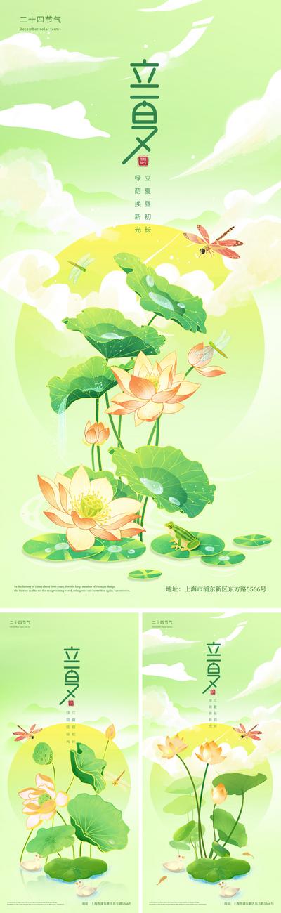 南门网 立夏节气缤纷插画系列海报