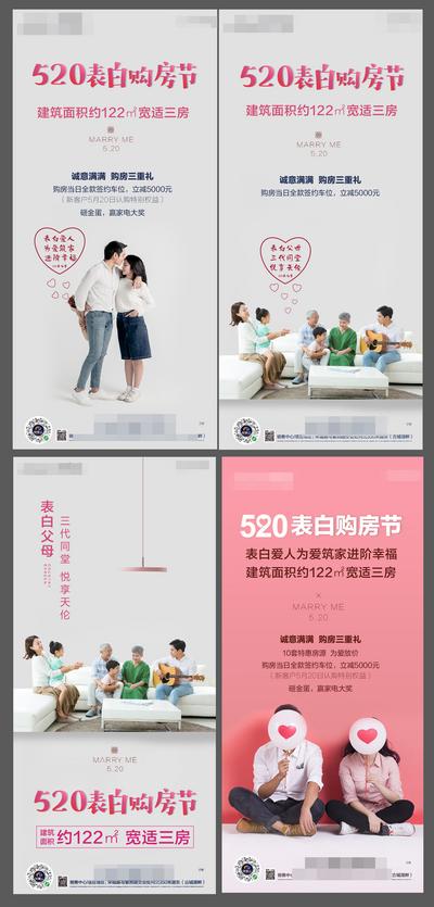 南门网 520情人节活动海报