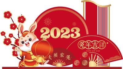 南门网 美陈 氛围展板 房地产 中国传统节日 新年 兔年 插画 红金