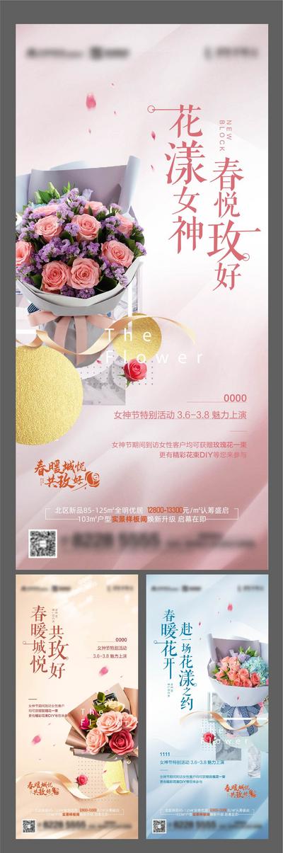 【南门网】海报 房地产 花束 花艺 插花 DIY 玫瑰 暖场活动