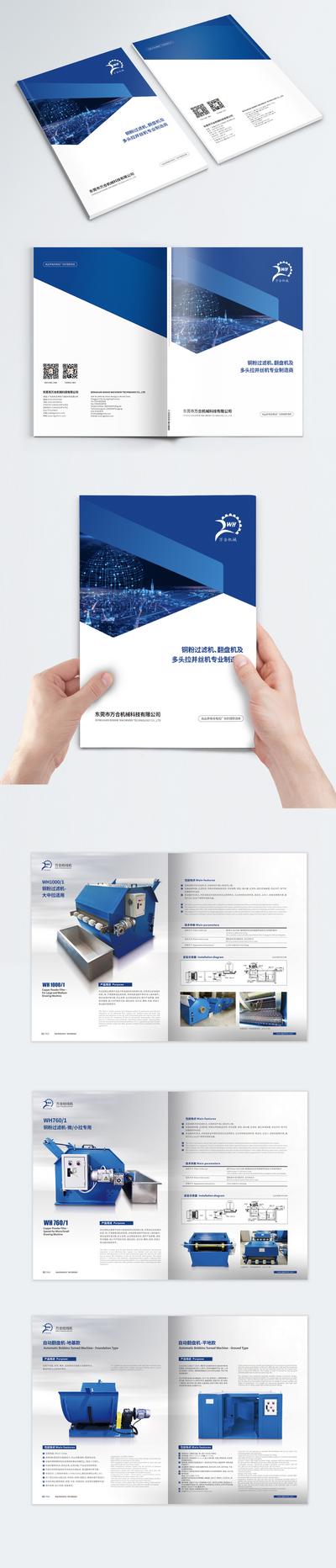 南门网 画册 手册 企业 工业 机械 蓝白