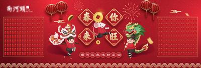 【南门网】背景板 活动展板 红包墙 新年 春节 喜庆 舞狮 龙 灯笼 主KV
