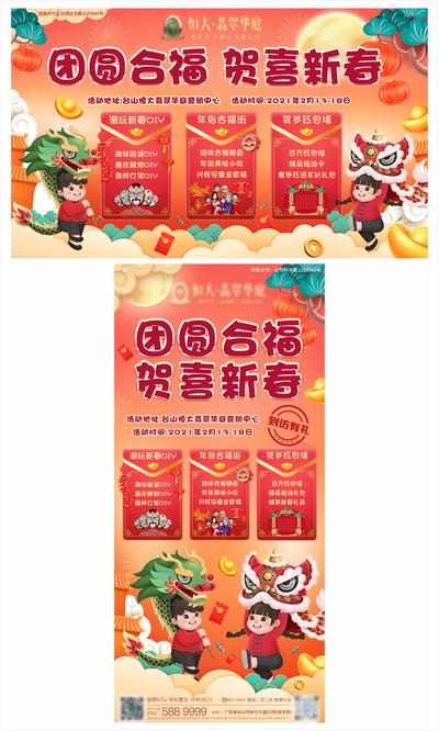 南门网 物料 活动物料 房地产 中国传统节日 新年 元宵节 暖场活动 活动展板