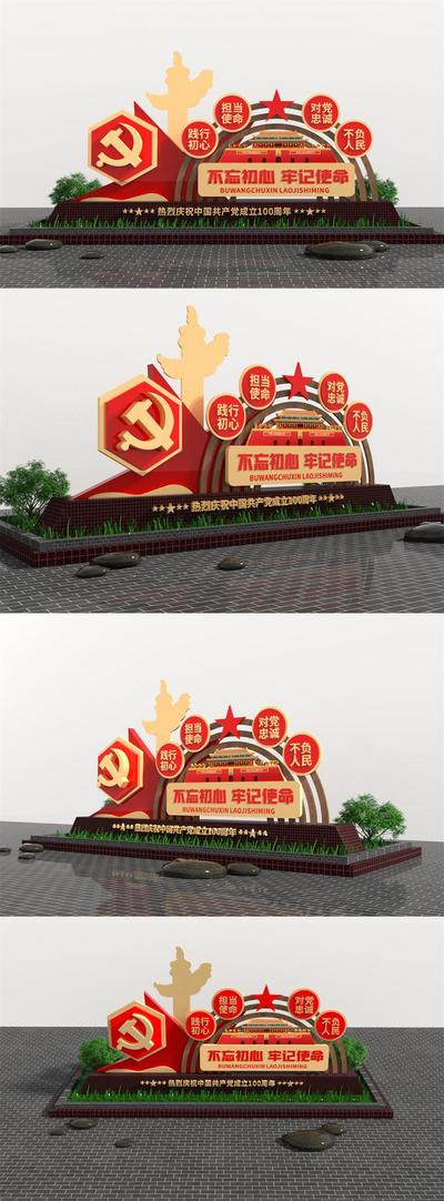 南门网 中式红色党建美陈设计