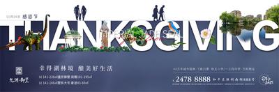 南门网 海报 广告展板 房地产 感恩节 公历节日 生态 价值点 字母  恐龙 剪影 