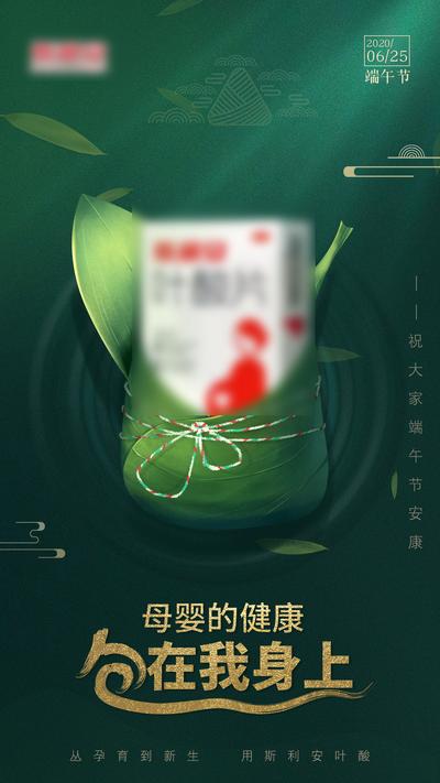南门网 海报 端午节 中国传统节日 粽子 母婴 产品 绿色