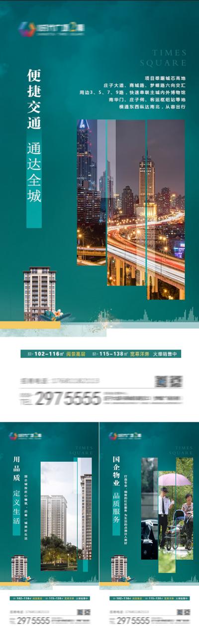 南门网 海报 地产 高端 商业 价值点 CBD 高级 建筑