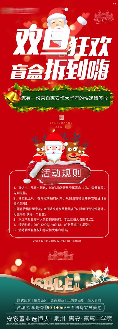 南门网 广告 海报 节日 元旦 圣诞 双旦