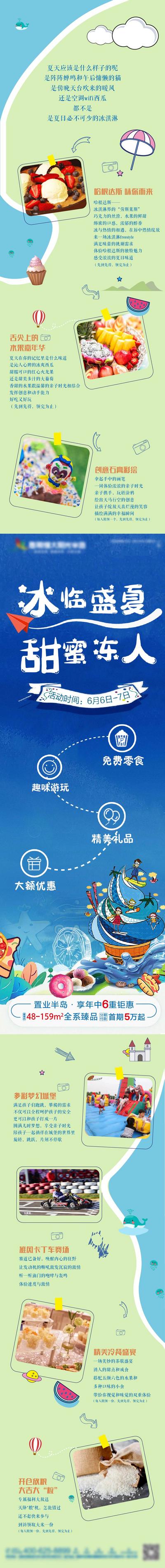 南门网 海报 长图 夏季 游泳 游泳馆 优惠 活动 水 插画 救生圈