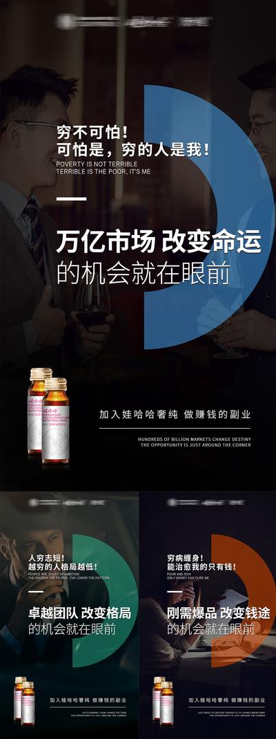 南门网 海报 医美 产品 招商 微商 新零售 简洁 创业