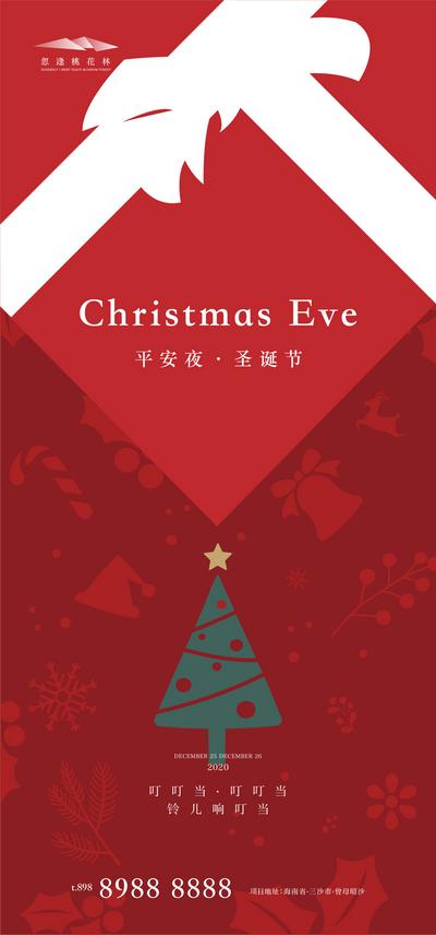 南门网 海报 公历节日 圣诞节 信封 圣诞树 创意