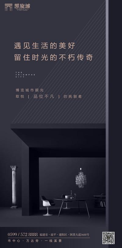 【南门网】海报 房地产 家居 空间 酷黑 高端 奢华 大气 创意
