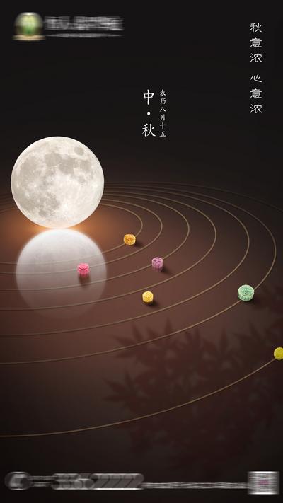 南门网 海报 中秋节 中国传统节日 创意 月亮 月球 月饼