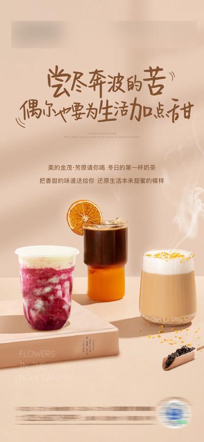 南门网 海报 地产 暖场活动 奶茶 咖啡 蛋糕 DIY 甜品 下午茶