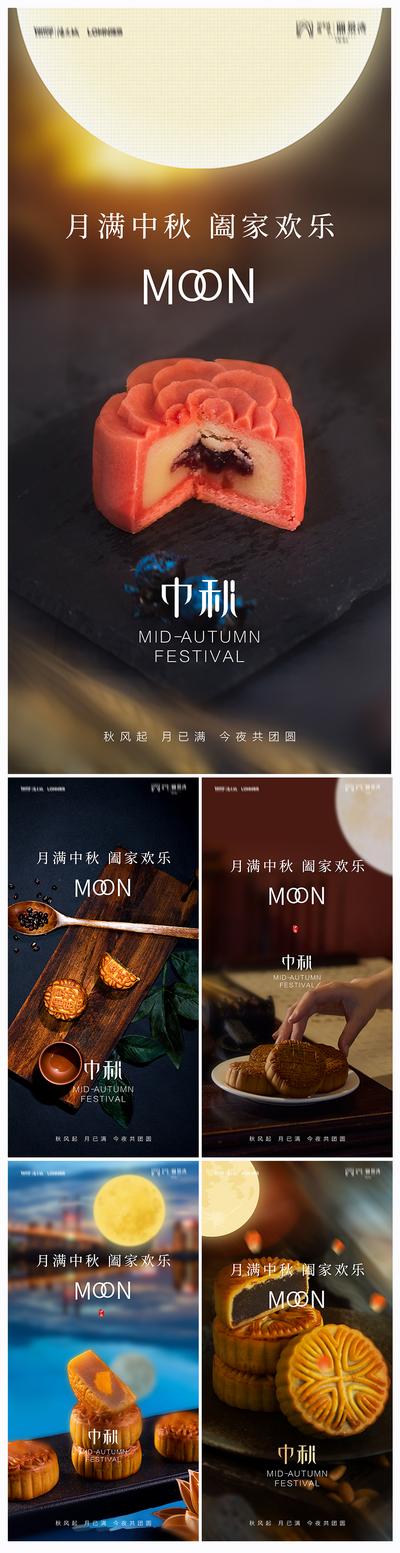 南门网 海报 中秋节 中国传统节日 月饼 月亮 系列