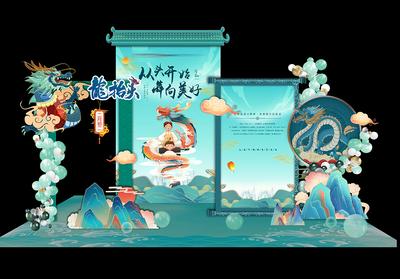 南门网 美陈 堆头 DP点 中国传统节日 二月二 龙抬头 国潮 插画