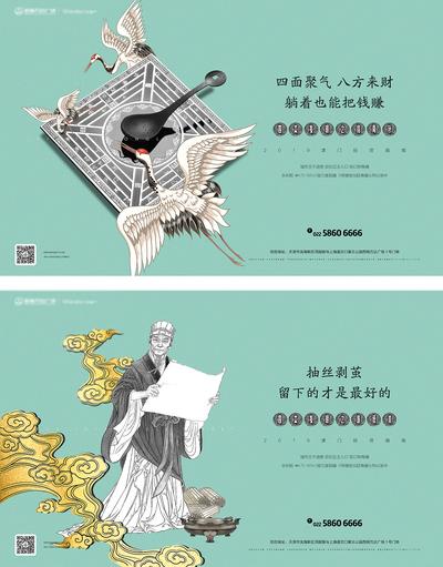 南门网 海报 广告展板 地产 国风 四大发明 插画 创意