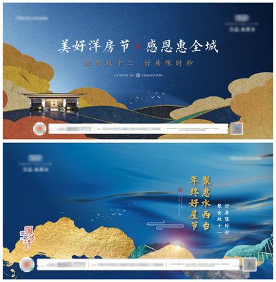 南门网 海报 广告展板 房地产 主形象 户外宣传 新中式 蓝金 剪影