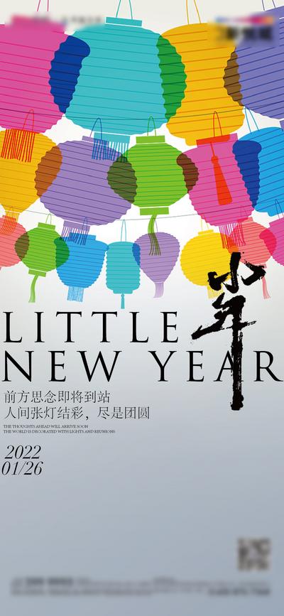 【南门网】海报 中国传统节日 小年 灯笼