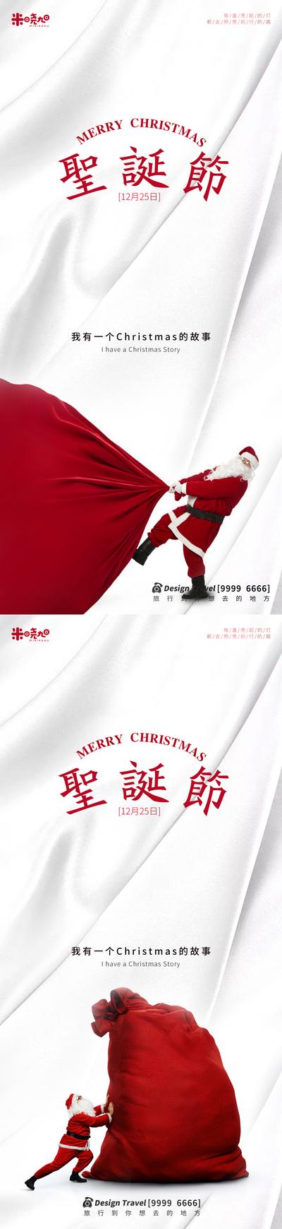 南门网 海报 圣诞节 公历节日 西方节日 圣诞老人  